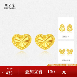 Chow tai sang yellow 18k gold earrings sparkling ice love gourd butterfly earrings birthday gift for girlfriend sparkling love earrings single piece