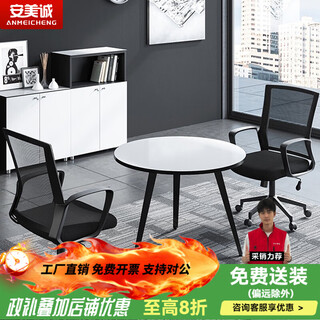安美诚家具现代简约小圆桌洽谈桌接待咖啡桌可定制小型会议桌 黑白色