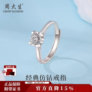 Chow tai sang platinum ring pt950 classic imitation diamond ring shining and exquisite living gift for girlfriend and wife as a birthday gift for women classic imitation diamond ring approximately 3.7g