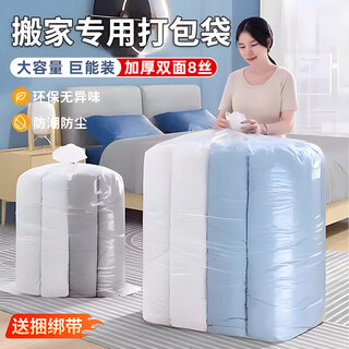 Denbigh quilt storage bag transparent plastic moving packing bag large size clothes quilt dustproof and moisture-proof storage bag 10 pieces