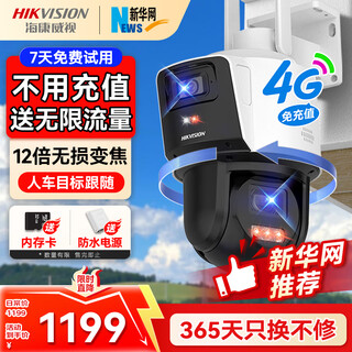 Hikvision 4g camera lifetime free traffic 12 times lossless zoom 360 degrees no blind spots with night vision panoramic monitor built-in unlimited traffic outdoor outdoor q2s8dm