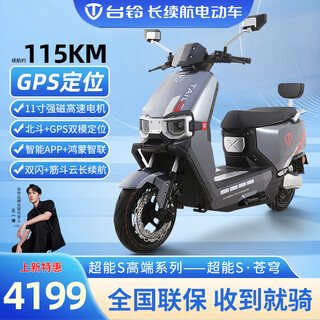 Tailing electric vehicle cangqiong motorcycle 72v22ah graphene super long range high power electric motorcycle transportation battery vehicle hao lime-72v22ah graphene-smart app