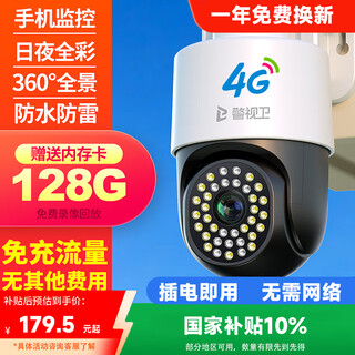 Police 4g camera room outdoor lifetime recharge-free traffic without plugging in network cable mobile phone remote monitor home 360-degree panoramic view with night vision tracking