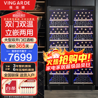 Vingarde red wine cabinet, constant temperature wine cabinet, large capacity, double-door, built-in, air-cooled, frost-free wine cabinet for home living room, tea beverage, white wine, foreign wine, fruit freshness, refrigerated display cabinet, thick ch-710 full-layer cabinet, 1.91 meters high, 710l