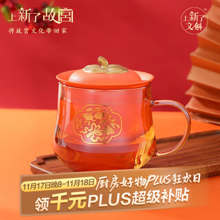 New cultural and creative birthday gifts: forbidden city persimmon ruyi tea cup tea separator cup ceramic liner for friends persimmon ruyi gift box