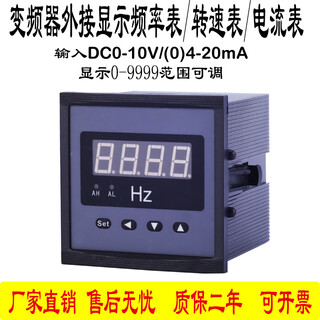 Frequency converter external display frequency meter hz6l2 ammeter wire speed meter motor tachometer dc0-10v4-20ma power supply ac_dc20-60v