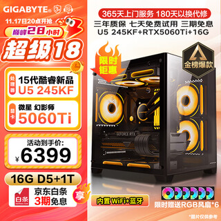 Gigabyte core i5 13400f desktop assembly computer host rtx4060ti/5060ti game high-end e-sports independent display live broadcast design rendering complete machine impulse version 15th generation core u5丨rtx5060ti丨d5