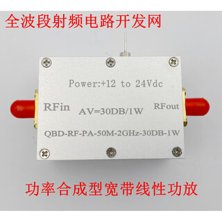 Power wideband linear rf power amplifier 50m-2ghz 1w small signal amplifier wideband pa