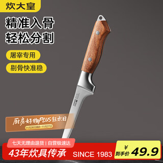 炊大皇剔骨屠宰刀杀猪专用刀具割肉尖刀剥皮琢光刀具