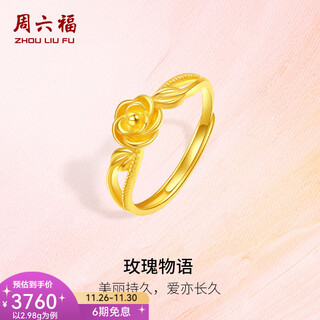 Saturday fortune gold ring women's full gold rose story bracelet as a gift for your girlfriend price t no. 14-2.98g
