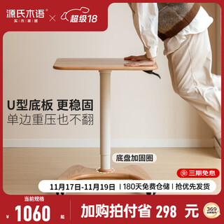 Genji wood language all solid wood desk simple modern lift study table nordic oak movable living room small table (original wood color-white legs) lift desk 0.72m