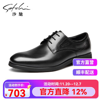 Sachi men's shoes simple business leather shoes fashionable flexible men's leather shoes versatile fashion elite style formal leather shoes black 402082057z 39 european code (national code 40)