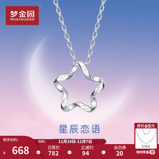 Mengjinyuan platinum pendant pt950 star pendant star love words car flower hollow design pendant birthday new year gift star pendant - about 1.1g