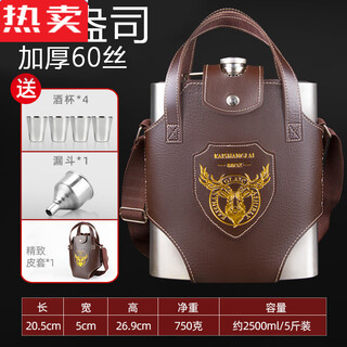 Mzxm japan imported quality kaishanlai ceramic liner flask thickened 304 stainless steel portable outdoor portable white ceramic liner 5jin jin equals 0.5kg, thickened 304 leather case + 4 wine glasses 1 funnel