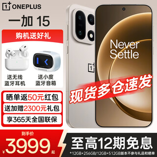 Oneplus 15 flagship new mobile phone fifth generation snapdragon 8 extreme edition 5g full network access student photo game e-sports mobile phone oneplus 15 smartphone original color dune 16gb+512gb official standard configuration nationwide joint warranty