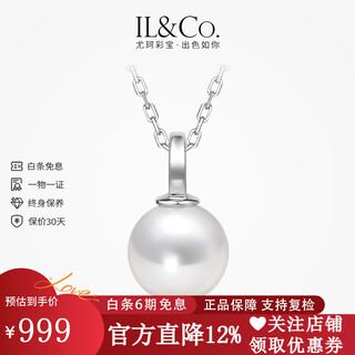 Il&co youke birthday gift white 18k gold seawater pearl pendant set with diamond clavicle chain female birthday gift akoya pearl pendant 7-8mm