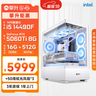 Colorful climb i5 14490f/245kf/5060ti live ai design rendering editing delta e-sports game computer host desktop full set diy assembly computer complete machine 14490f rtx5060ti 16g丨configuration six