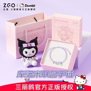 Zhenggang (zgo) x sanrio kurome bracelet women's lucky beads silver bracelet birthday gift for girlfriends 6153