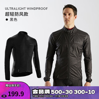 Decathlon road mountain bike cycling jersey men's professional windproof vest top clothes lightweight windproof jacket black xl