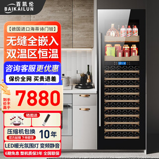 Baikailun embedded red wine cabinet frequency constant temperature wine cabinet seamless external plug-in kitchen cabinet door living room home wine cabinet glass door grape white wine preservation refrigerated beverage tea display cabinet dual temperature - red wine tea style 350l fixed frequency
