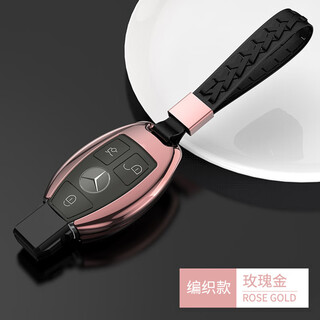 奔驰钥匙套C级C200L/E260L/GLC300/S350/GLE/GLA车扣包专用壳 升级全包[玫瑰金+编织皮绳]