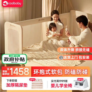 Coolbaby splicing bed, adult can sleep, seamless connection, crib, multi-functional bed, 0-6 years old, foldable bed guardrail, children's bed, flagship model, single bed + 4d mattress 200*60