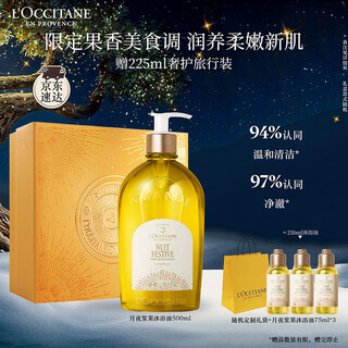 L'occitane moonlight berry sweet almond shower oil 500ml cleansing, moisturizing, firming and nourishing christmas gift for boyfriend and girlfriend