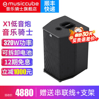Music knight x1 subwoofer speaker musical instrument guitar playing and singing outdoor portable performance 320 watt power audio x1 subwoofer