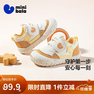 Minibala (minibala) 50% off children's shoes, children's toddler shoes, autumn new baby soft-soled front shoes, light and comfortable, beige, size 23, suitable for feet length 14.0-14.8cm