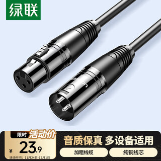 Green link xlr male to female audio extension cable k-song live broadcast microphone head cable mixer sound box power amplifier camera balanced xlr cable 1 meter black 20708