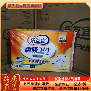 Lehuyi nursing pad 60*90 elderly disposable diaper pad maternity pad baby diaper pad whole box xl60*90cm 1 pack