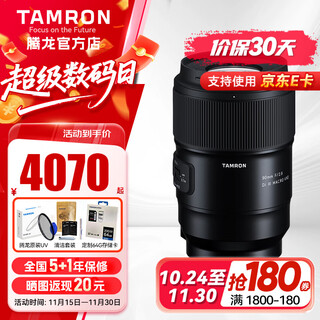 Tamron 90mm f/2.8 f072 macro portrait insect cavity jewelry full frame mirrorless lens 90 nikon z mount official standard free tamron uv filter gift pack