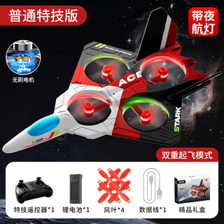 Lsrc french children's remote control aircraft 2025 new fall-resistant helicopter combat gliding drone model aircraft boy toy 7.0 extra large model - brushless motor - stunts - colorful lights off red two batteries free replacement if broken + remote control battery + spare rotor (90