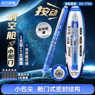 Press the small hatch of the pen in the time and space capsule of the stone. the third-grade primary school student's homework is to practice calligraphy. the fine tip does not splash ink 7158 (light blue rod-black ink bag) 1 pen 5 ink bag