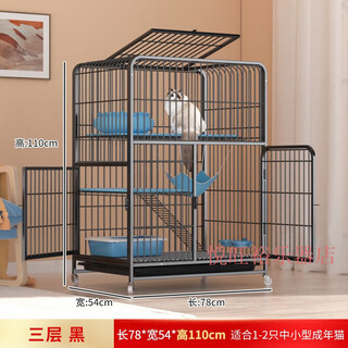 Cat cage with toilet in one, suitable for large and small kittens, home indoor four-story cat cage, villa, super large, free, three-story, black 78*55*110, classic model without cat litter, package one closed cat litter box + storage box