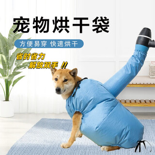 Pet drying bag, dog drying bag, dog hair drying artifact, dog bathing and drying bag, large dog household xl size (40-60jin jin equals 0.5 kg)