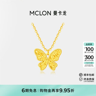 Mankalong 18k gold necklace for women, crushed ice butterfly necklace, clavicle chain is smart and shiny, a birthday gift for your girlfriend, crushed ice butterfly necklace