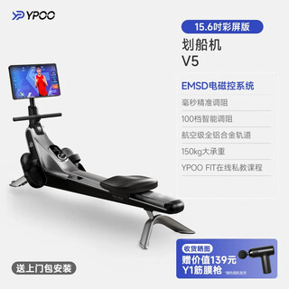 Yipao boat drawing machine household magnetic resistance silent super fat burning fitness equipment comprehensive training device v5 small boat skating machine 15.6-inch hd color screen-emsd millisecond resistance adjustment/100-level electromagnetic