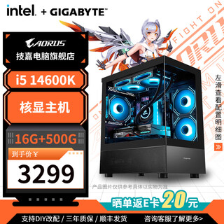 Gigabyte rtx5060ti host i5 12490f/rtx5060/7650gre desktop e-sports game design office ai rendering live broadcast diy assembly machine complete machine with two 14600k core display host