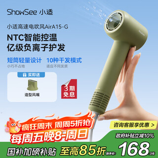 Showsee high speed hair dryer mini+ air concentrator 600 million negative ions multi-scenario use a15-g