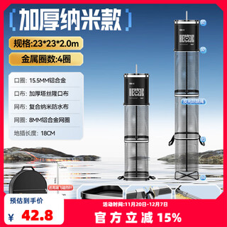 Benno's new square fish guard for wild fishing, special black pit, quick-drying nano net bag, fishing bag, fishing portable mini fish guard 23cm 2m black and white classic + needle guard + bag