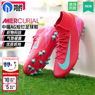 Nike (nike) men's football shoes mercurial series 25 su new grip and wear-resistant mid-range ag spikes youth training shoes. fiery flames. it is recommended to take one size larger / post pictures and return 10 40 (250mm)