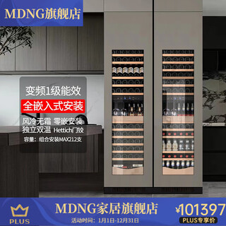 Mdng german quality red wine cabinet constant temperature wine cabinet electronic refrigerator 106 embedded red temperature ice bar refrigeration freezer dual home 106 independent dual temperature can be hung outside the door combination 212 pieces