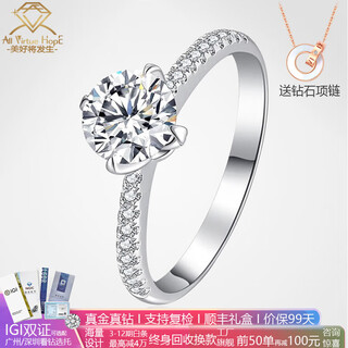 Avhe platinum diamond ring for women artificial laboratory-grown diamond straight arm wedding gift chinese valentine's day platinum gift chinese valentine's day diamond ring + 30 points of diamond (d/vvs/3ex/n)