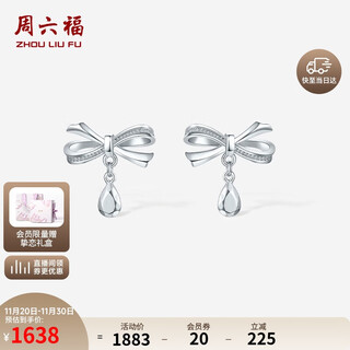 Saturday fu pt950 platinum earrings women's bow earrings birthday gift b0914187 one pair about 3.01g