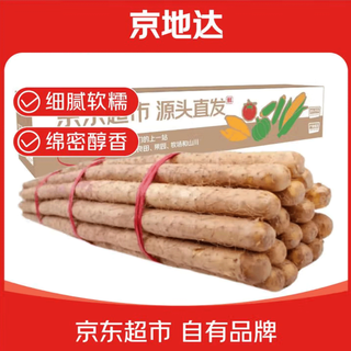 Jingdida shandong sandy soil iron bar yam net weight 5jin jin is equal to 0.5kg, single 40cm + fine powder, waxy skin, thin flesh, straight hair from the source