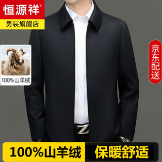 Hengyuanxiang 100% cashmere men's executive jacket short autumn and winter men's lapel business pure cashmere woolen coat navy blue (100% cashmere) xl 180
