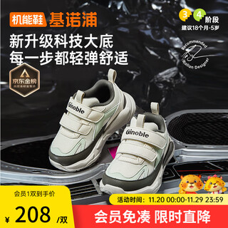 Genopu children's toddler shoes, spring and autumn sports trendy shoes for men and women, breathable baby functional shoes gy1627, ivory white/pixie green/grey olive 24 150mm, suitable for foot length 146-155mm