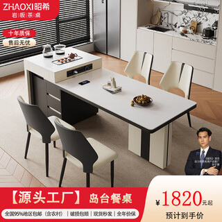 Zhaoxi simple style solid wood island dining table and chair combination household one-piece retractable high-end slate island dining table tea stove style island + blade chair + bull socket 1.4 meters one table and four chairs