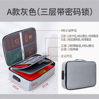 防火防水旅行证件收纳包大容量家用护照文件包证书档案整理收纳箱 三层灰色带锁（防火款